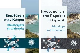 Επενδύσεις στην Κύπρο: Πλεονεκτήματα και διαδικασίες / Investment in the Republic of Cyprus: Advantages and Procedures